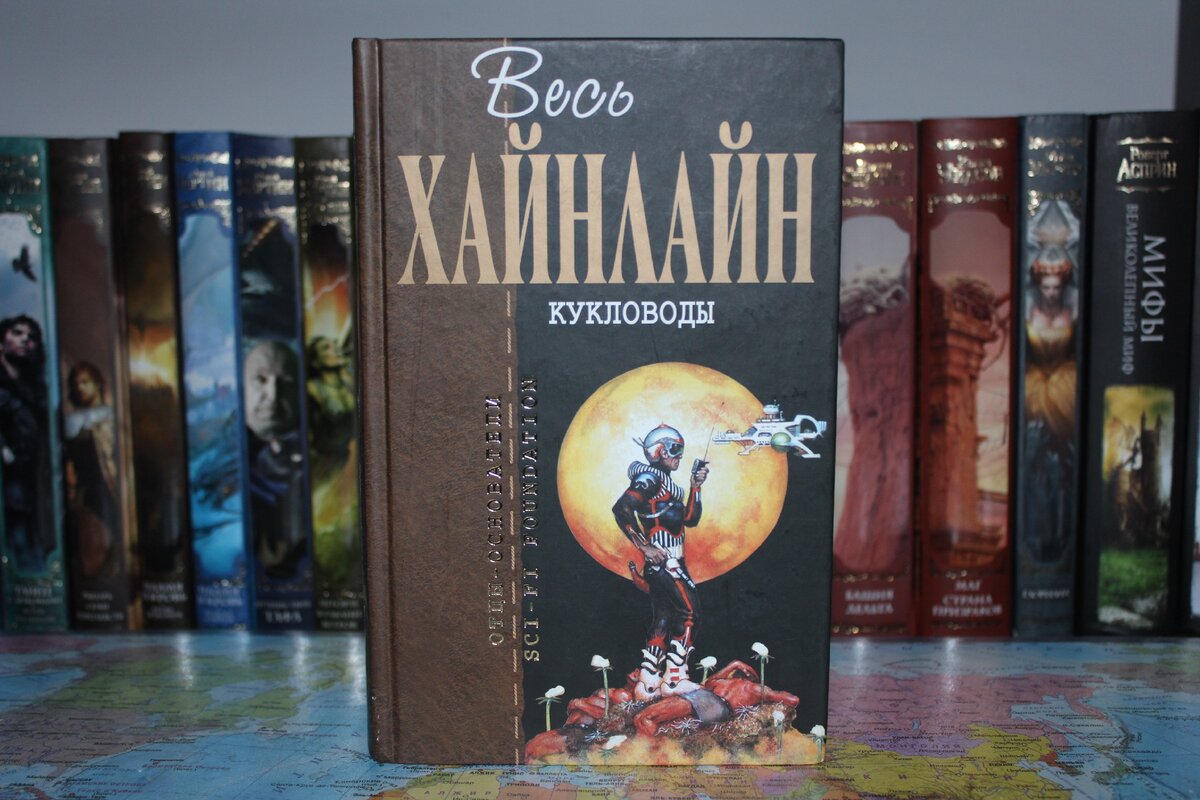 Десять лучших романов Роберта Хайнлайна | Книжное пространство | Дзен