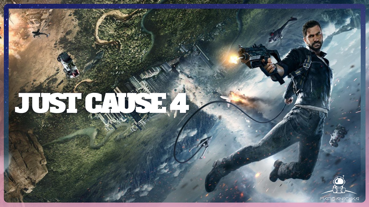 Раздача Just Cause 4 в EGS