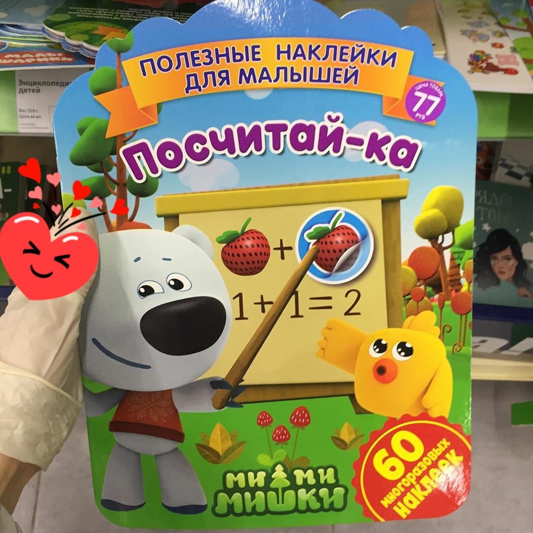 Цена товара 77 руб