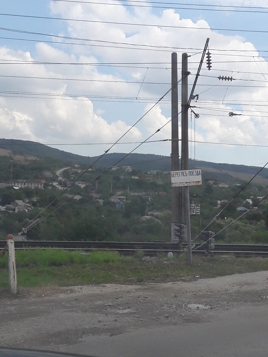 Чтобы добраться до Сукко нужно проехать переезд