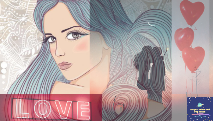 Любовный гороскоп для Козерога на Май 2020