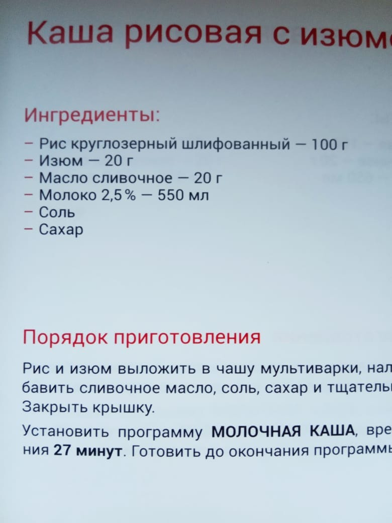 Из книги рецептов к мультиварке