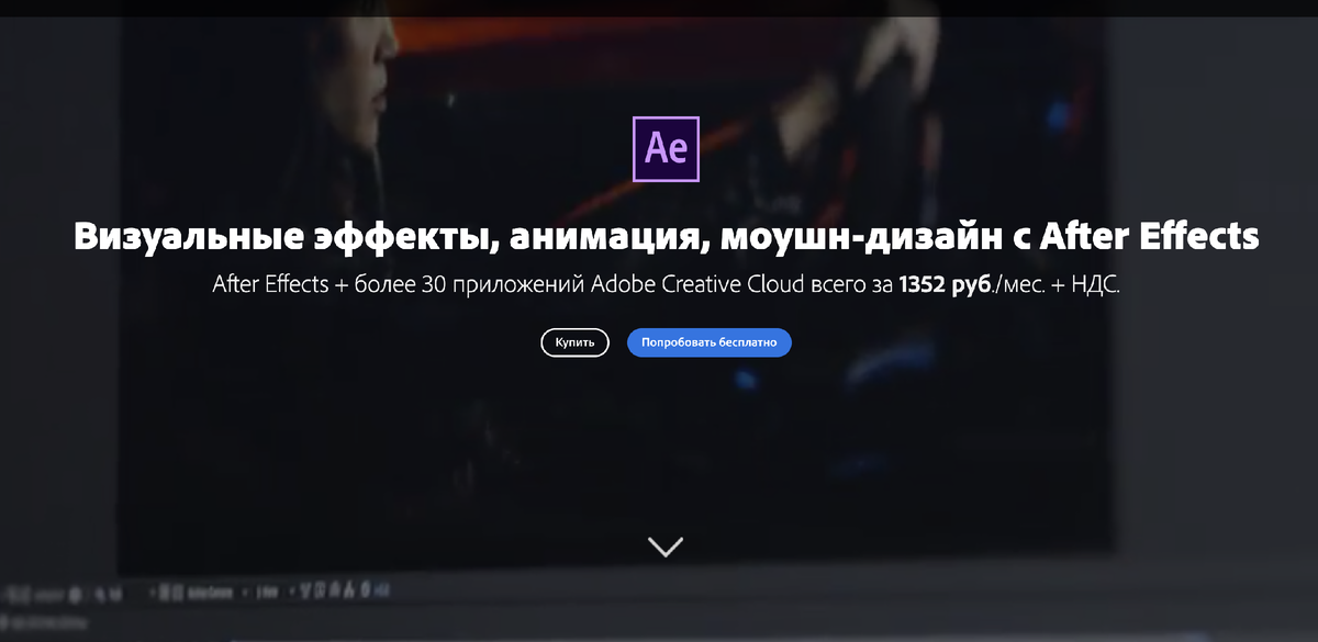 сайт Adobe  где можно скачать пробную версию программы