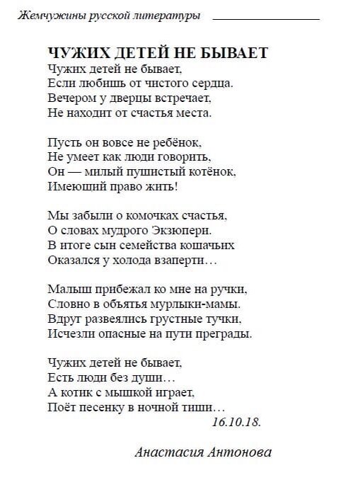 Стихотворение не чужой