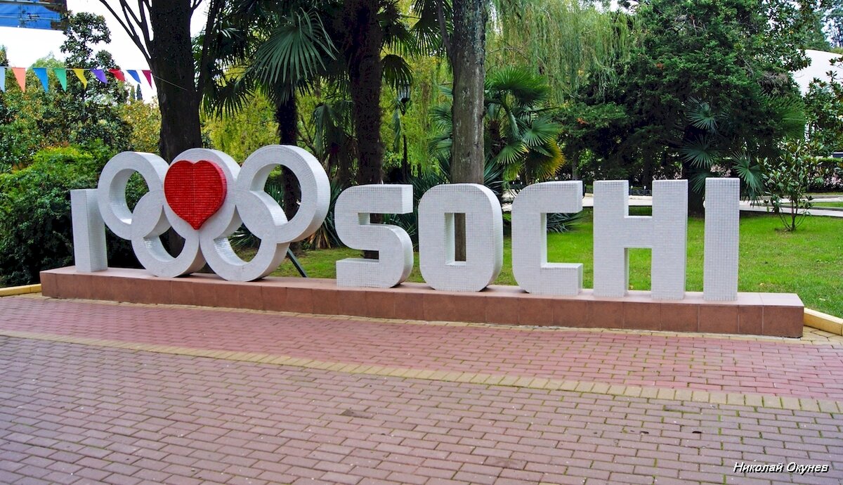 1. В парке «Ривьера» всё ещё стоял такой объект на Олимпийскую тематику.