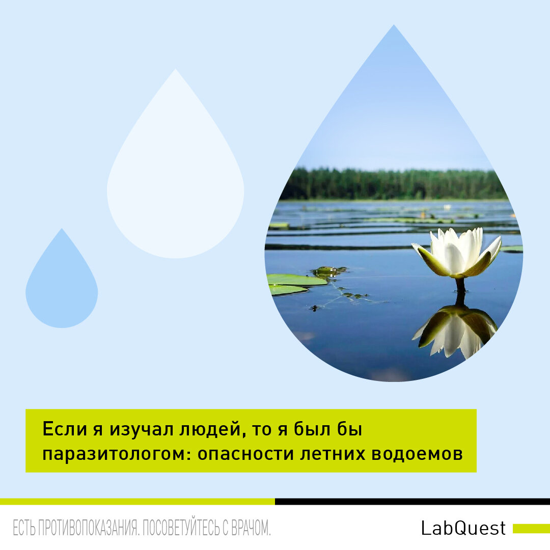 Когда купаться можно, а когда - нельзя? 
