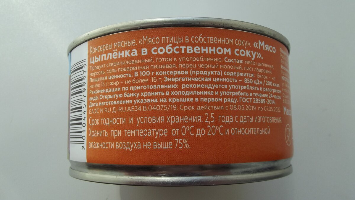 Состав