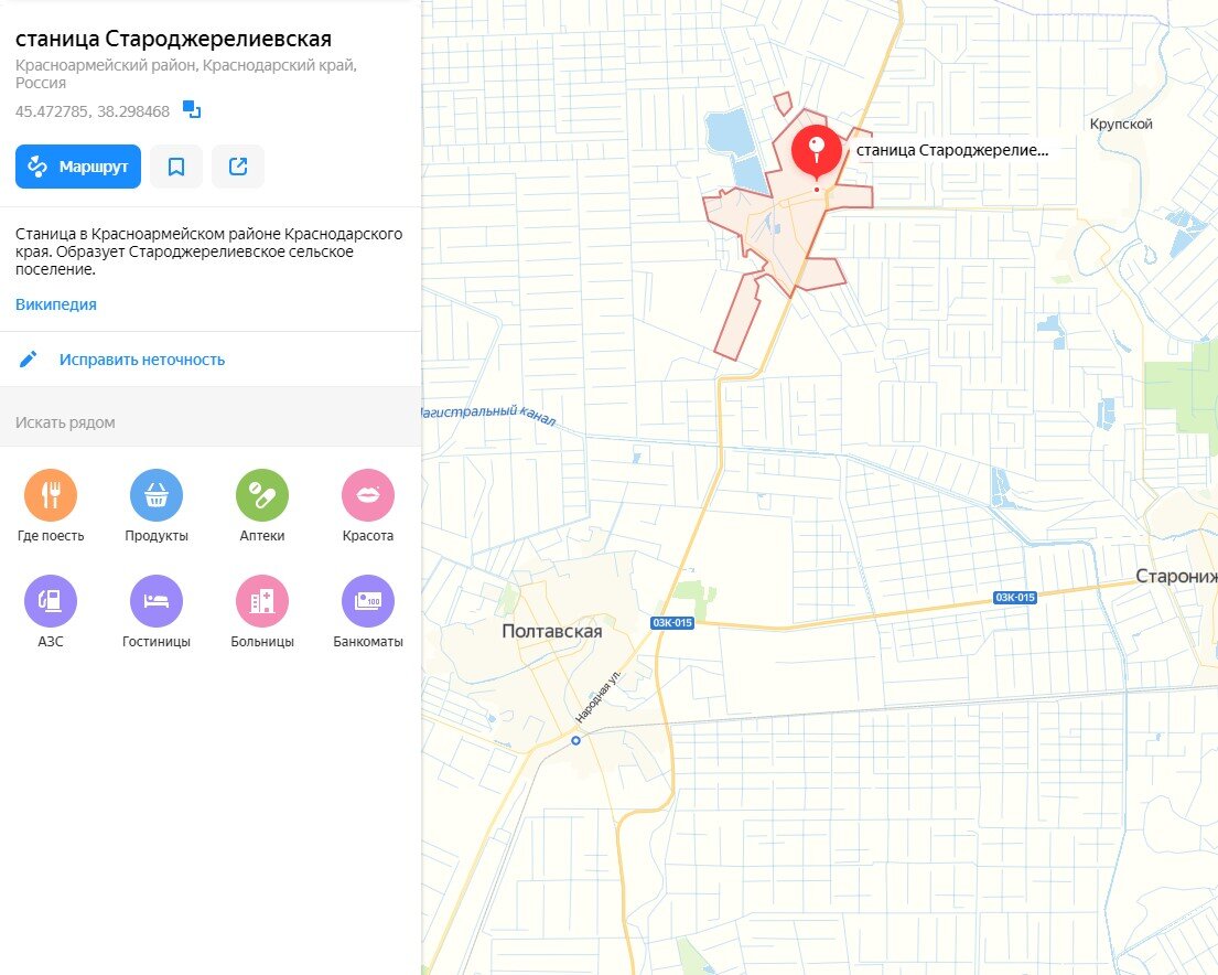 станица джерелиевская краснодарский край. погода ст староджерелиевская. старонижестеблиевская школа 15. день станицы староджерелиевской. день победы в станице.
