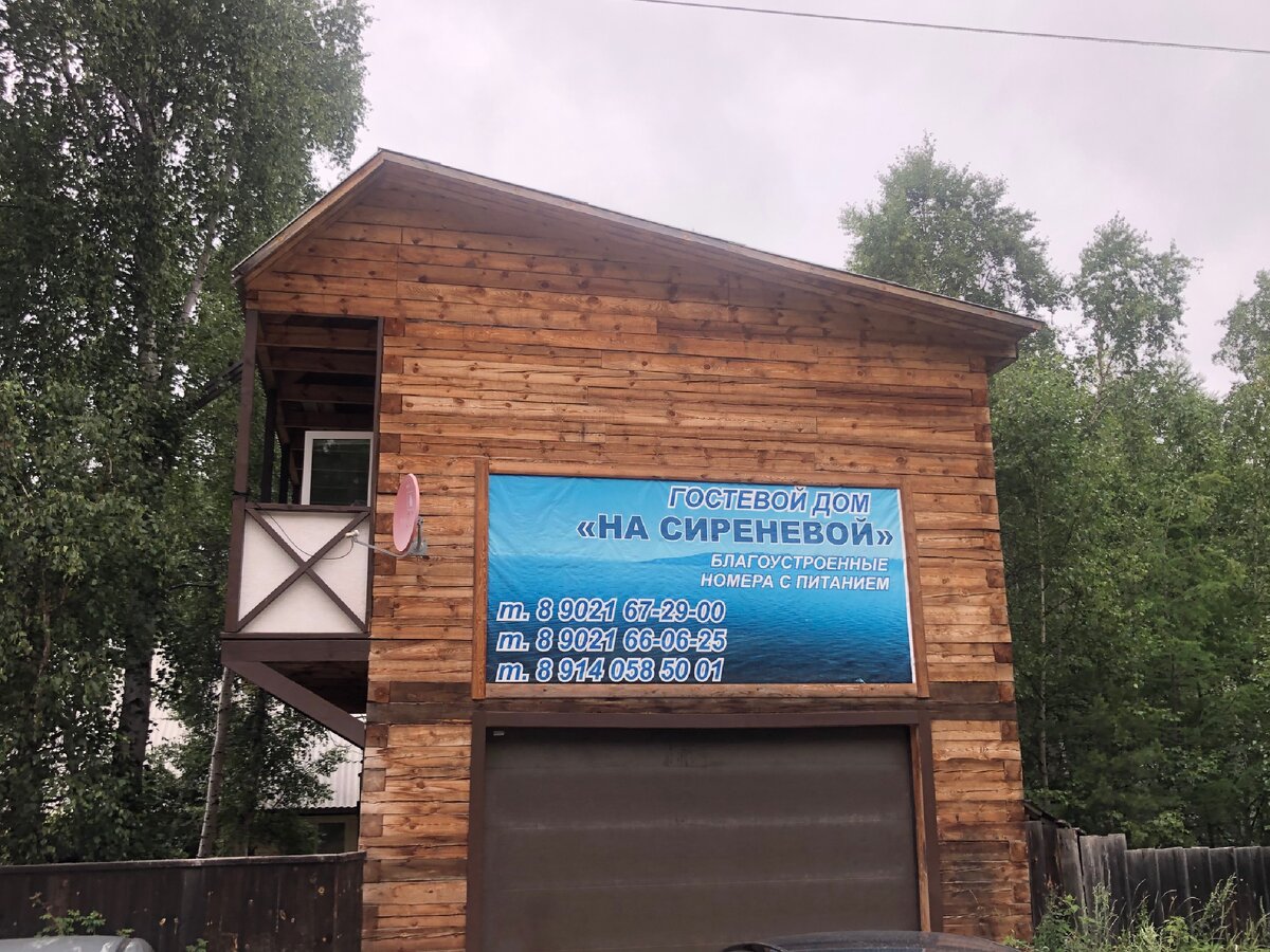 Гостевой дом в Энхалуке, Байкал.