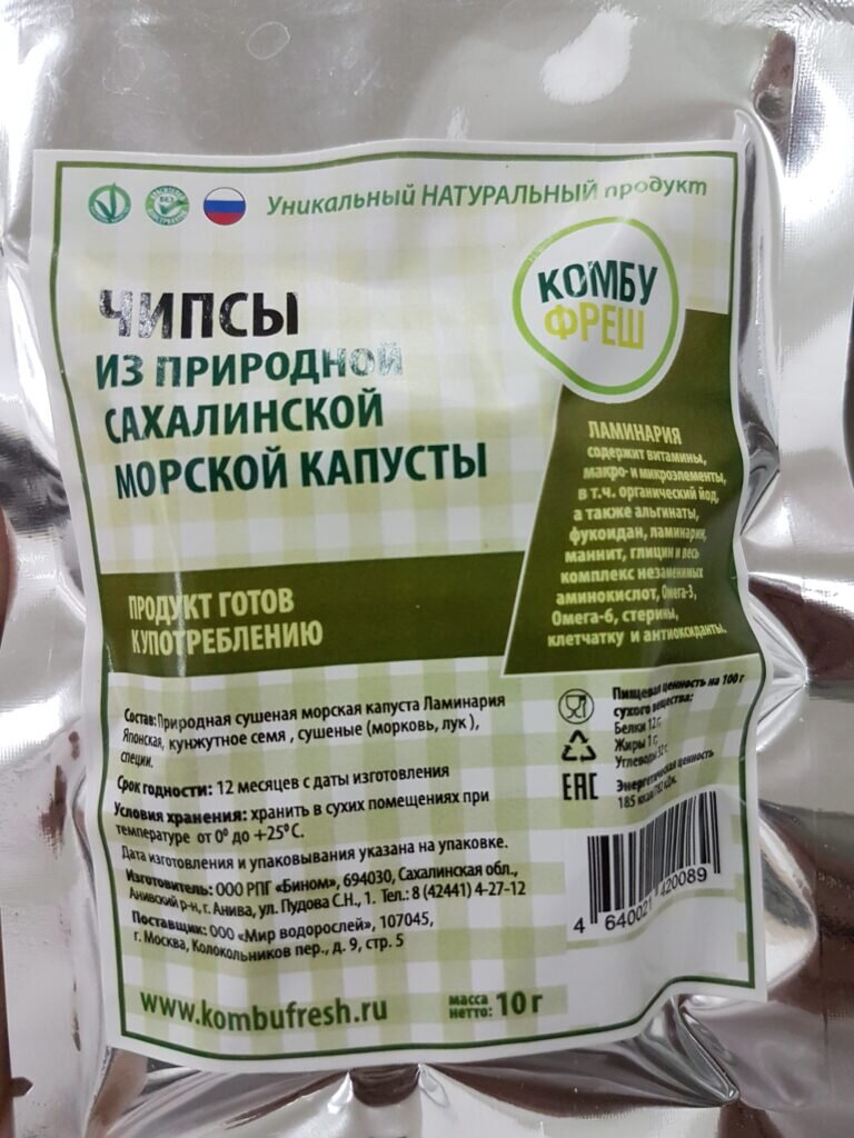 На Сахалине запущено производство продуктов быстрого приготовления из морской  капусты | Министерство по рыболовству Сахалинской области | Дзен