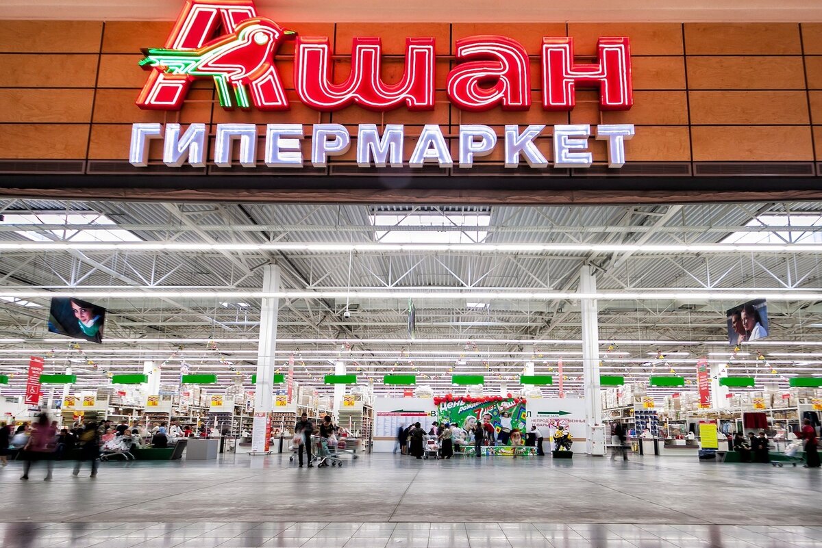 В Москве на улице Тверская закрывается Ашан