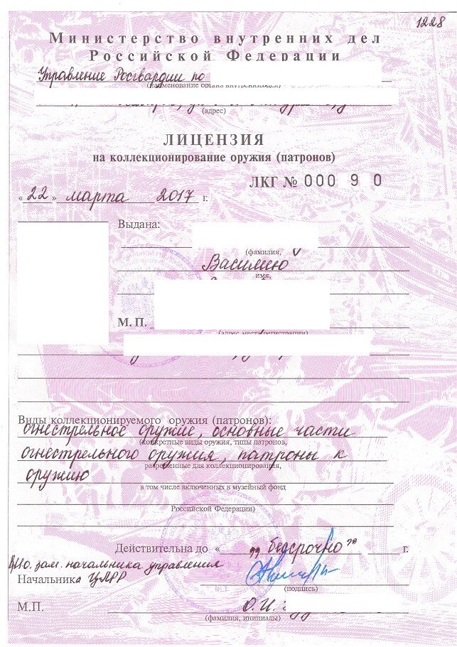 Первая коллекционка с той самой формулировкой 
