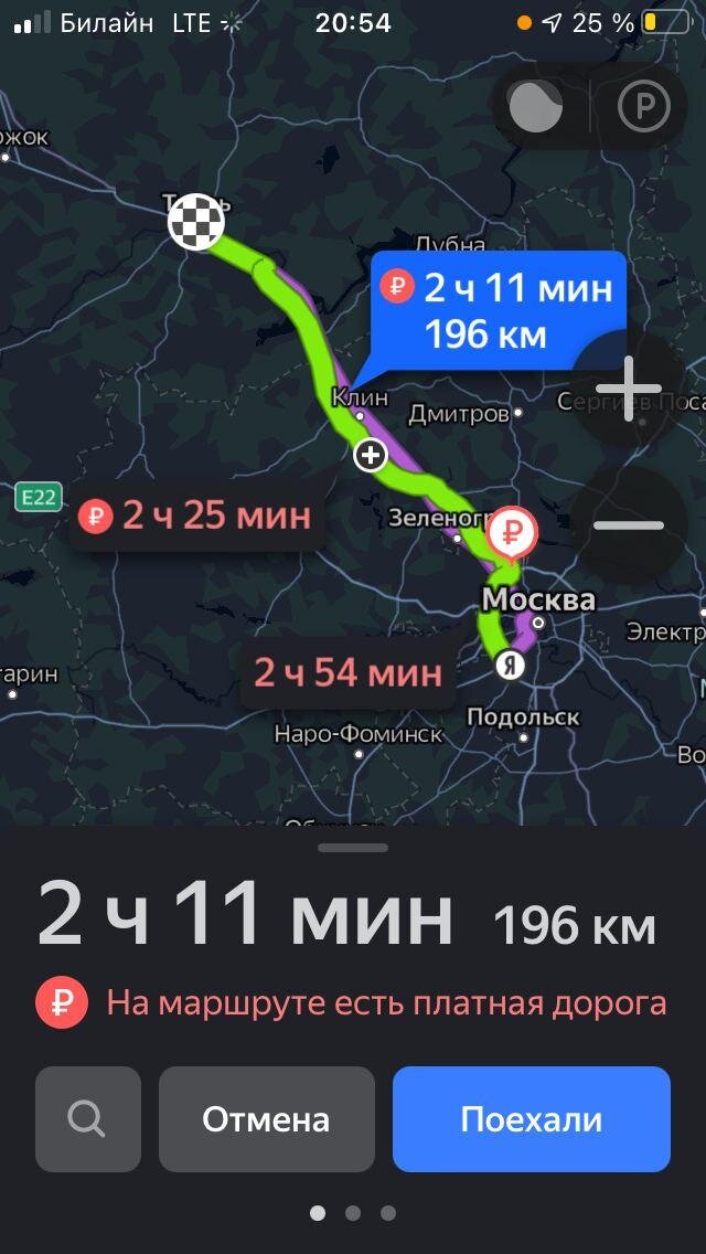 Время в пути по яндекс навигатору