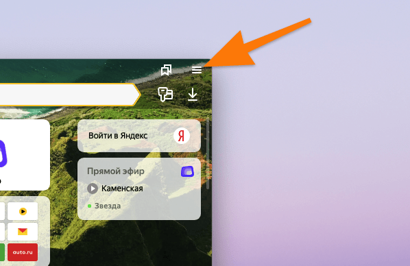Нам нужно меню со значком в виде трех полос