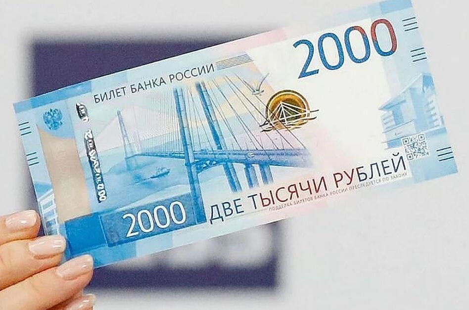 2000 рублей.