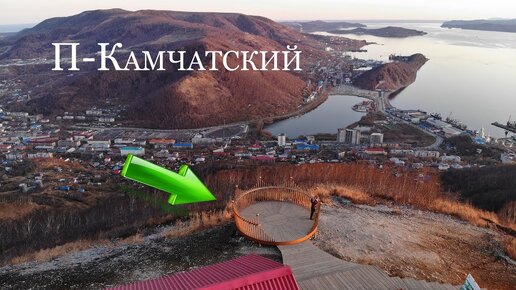 Топ 5 мест Петропавловск-Камчатский Камчатка