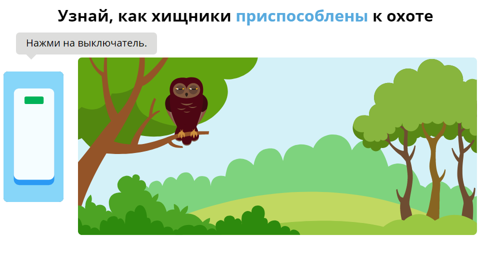 Перелестни страницу.