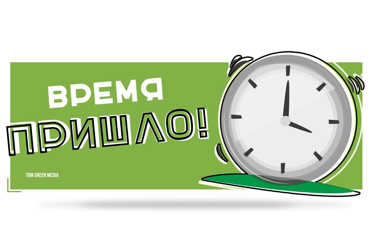 Постинг. Автоплатеж картинка. Автоплатеж иконка. Быстрые сроки. Счастливые часы в компьютерах
