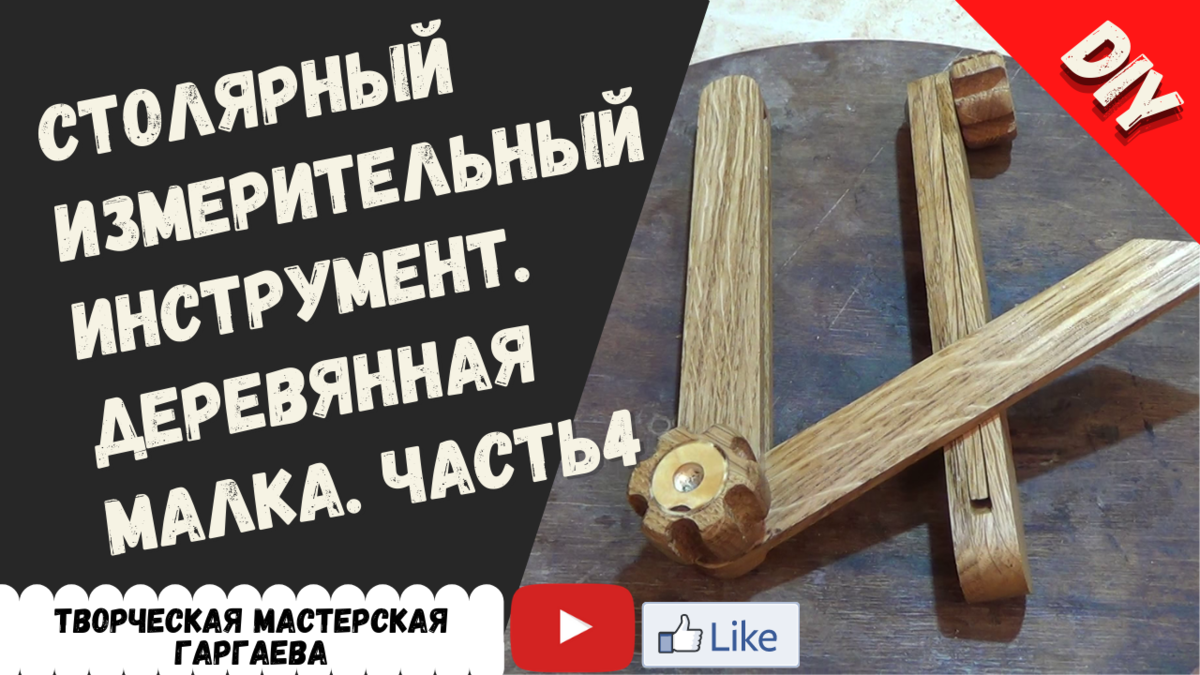 Инструменты и приспособления | Мастер в доме