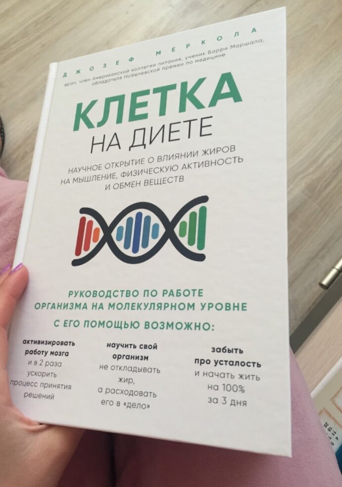 Руководство по кето диете