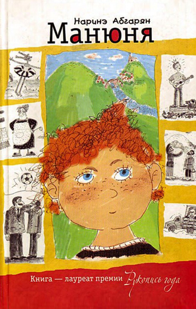 Рыжая девочка, которая даст фору Пеппи Длинныйчулок