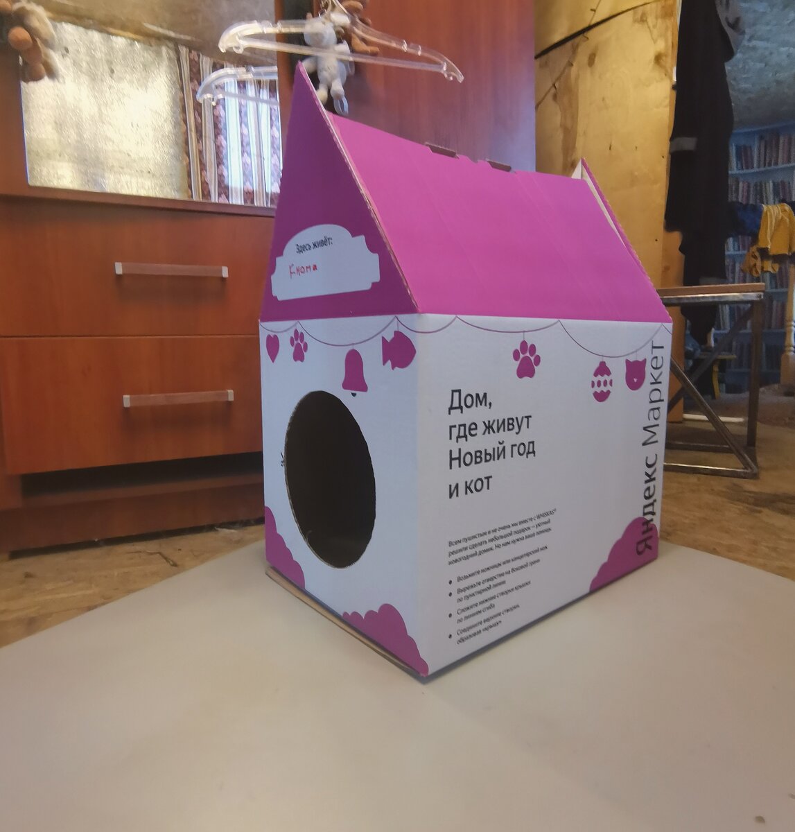 Вроде бы обычная коробка, но... для нашей кошки оказался настоящим дворцом мечты! Порой полезно смотреть на вещи глазами другого существа