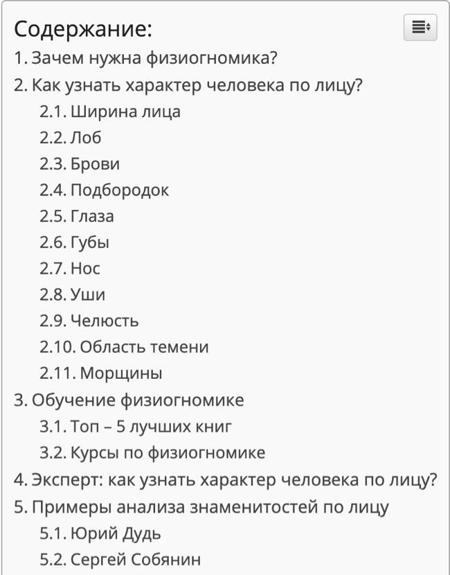 Физиогномика лоб морщины — Как связаны морщины и характер человека?