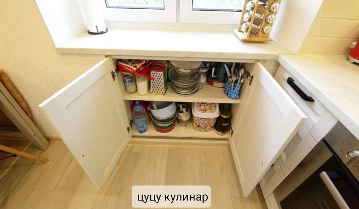 Как организовать место?