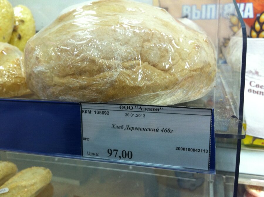 Хлеб за 97 рублей