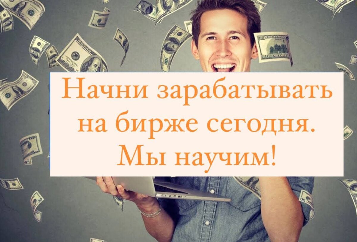 Рекламные ролики и листовки обещают легкие деньги, надо только начать инвестировать. При этом надо понимать. что никакой ответственности за ваши вложения эти кампании не несут. 