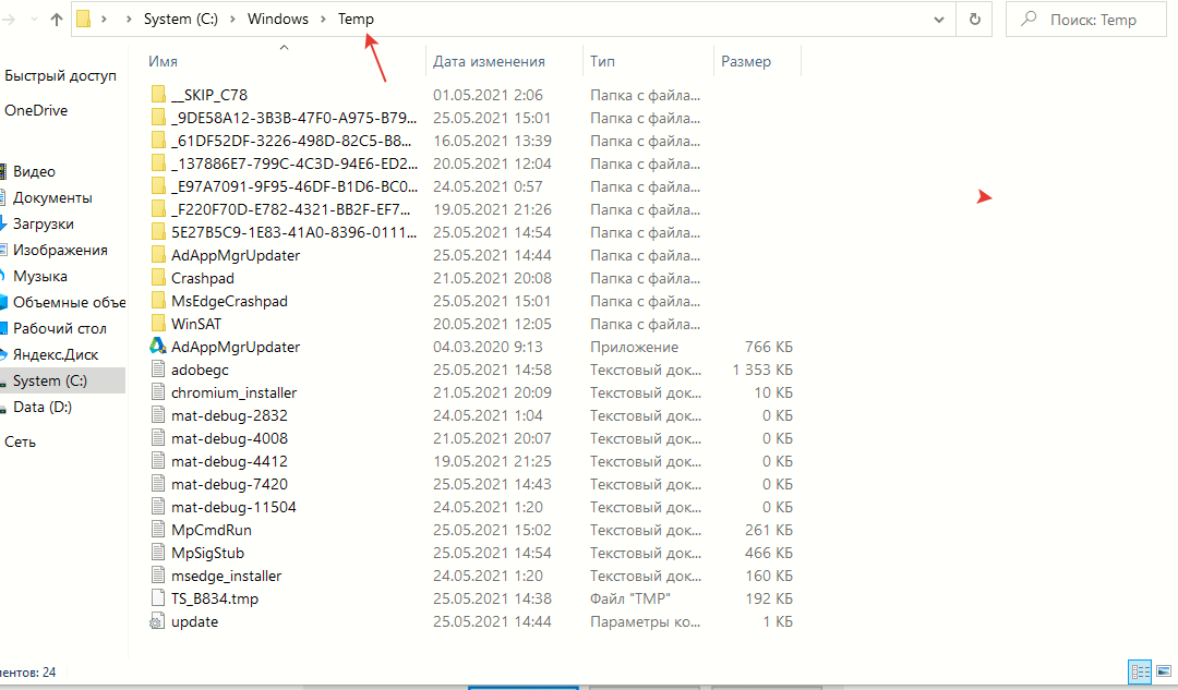 Пример моего Temp