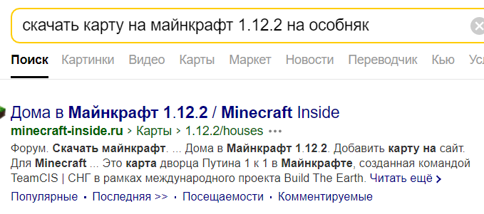 Как сделать карту в Майнкрафте