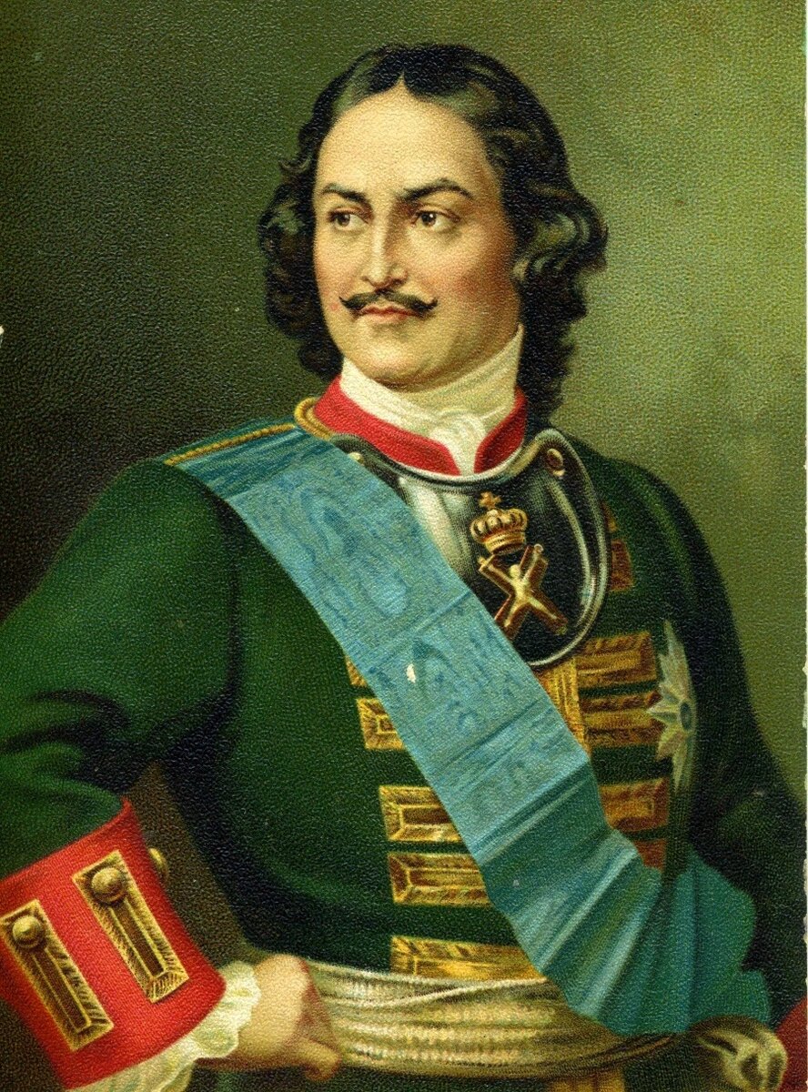 Великий Петр Первый.