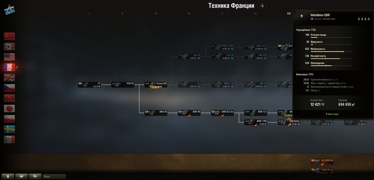 Скрин из клиента World of Tanks