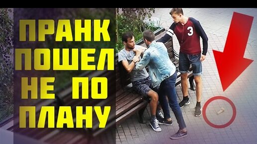 Русский пранк с разводом на секс: порно видео на садовыйквартал33.рф