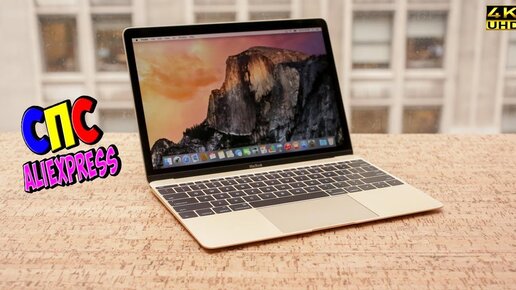 Стоит ли покупать Macbook 12? Как купить Macbook дешевле?