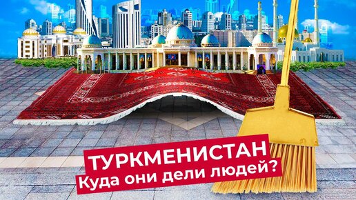 Туркменский шик: города из мрамора и золота среди нищеты и разрухи