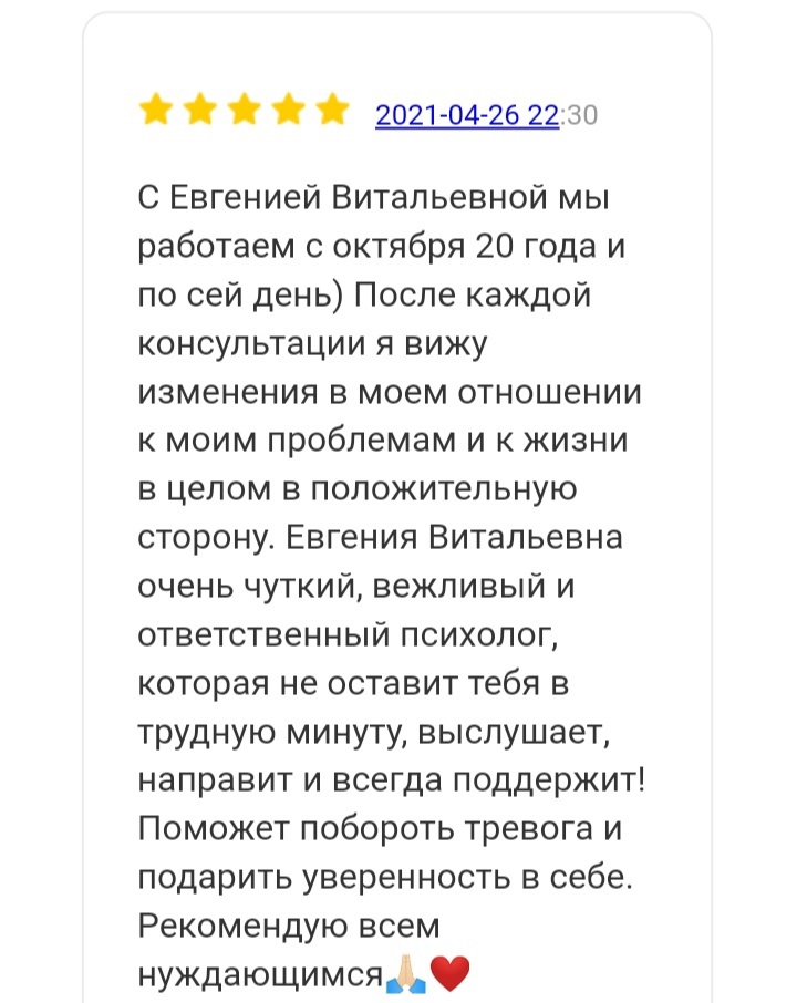 Восхищаюсь своими клиентами!