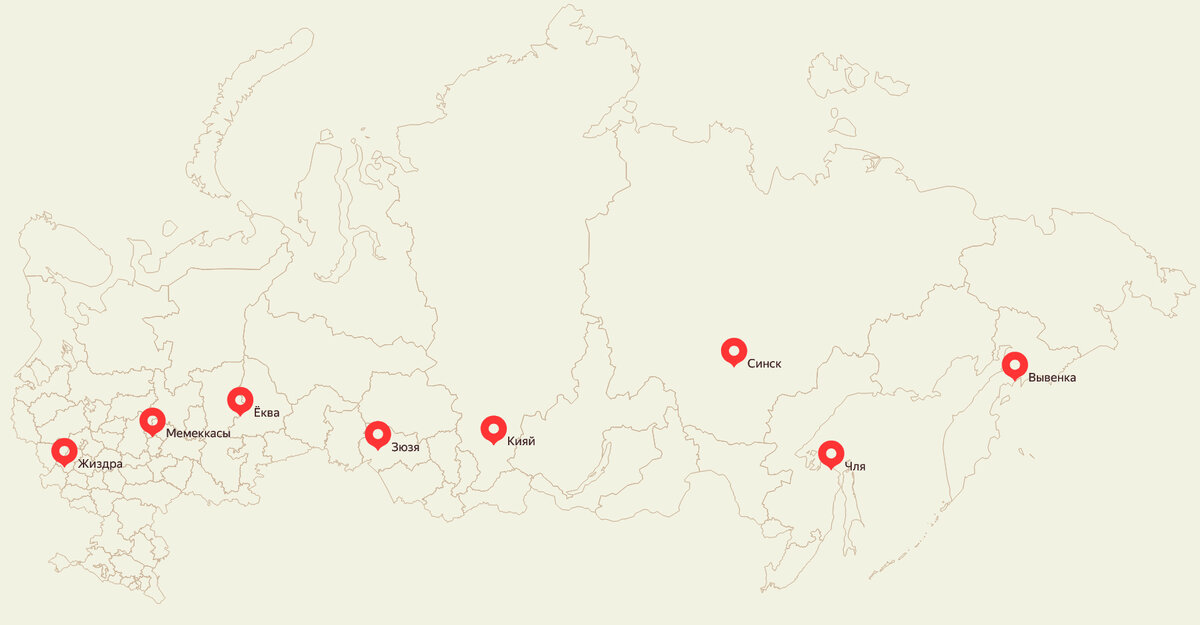 Названия населенных пунктов с непонятным звучанием