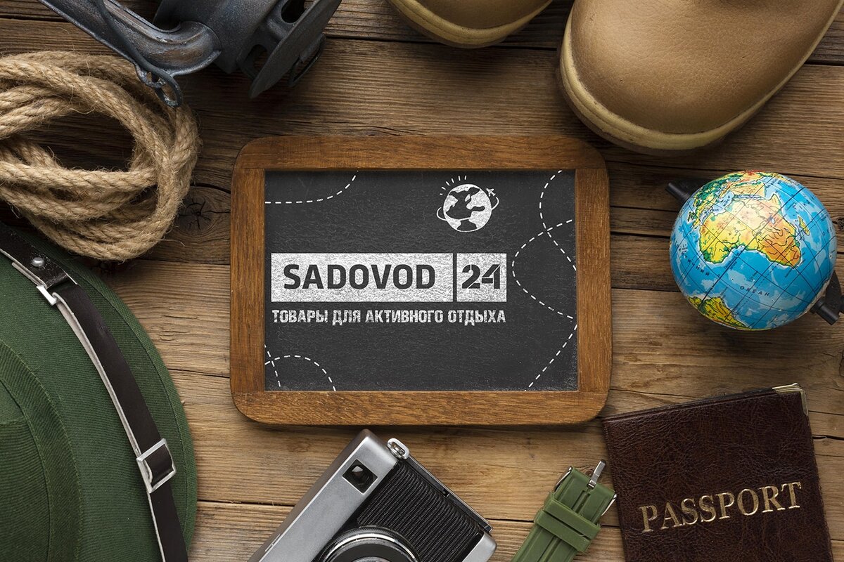 Садовод товары для активного отдыха
