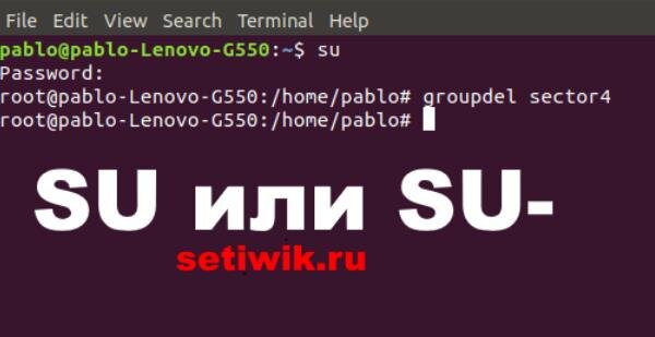 Su команда в Linux, сравнение команд su и su — с примерами.