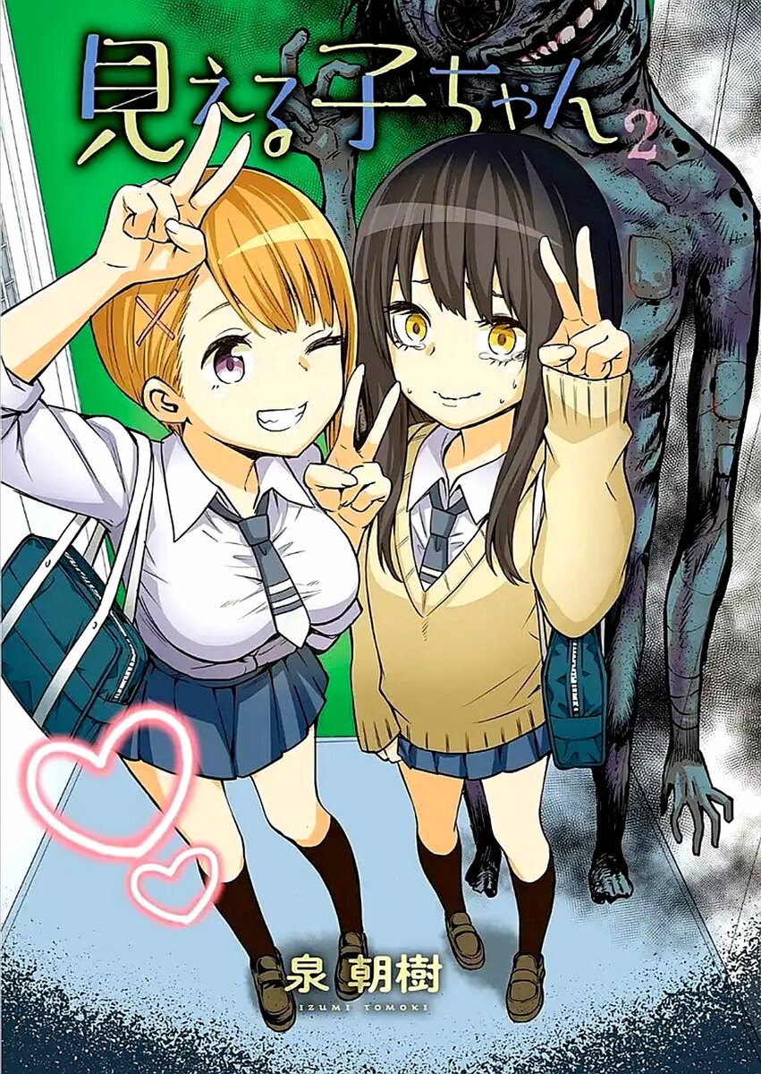 Жанр: Сверхъестественное, Ужасы 
 
 
Коротко о сюжете: 
 
Беззаботная и прекрасная жизнь старшеклассников - золотая пора юности. Сюжет данного аниме поведает нам о молодой девушке - Мико, которая внезапно открыла в себе возможность видеть потусторонних существ, обитающих в нашем мире, но абсолютно не осязаемых для простых людей. 
 
 
Самое страшное в этой ситуации то, что вид у этих существ вряд ли вызовет у кого-нибудь хоть мимолетный позыв на улыбку - это невероятно отвратительные, гипертрофированные, а порой и лишенные привычных в понимании частей тела, монстры. Сталкиваясь между собой они словно животные могут внезапно пожирать друг друга, набирая тем самым силу. 
 
 
Проходя мимо нас они ищут тех, кто может их слышать и видеть. Что у них на уме ? Что произойдет едва они заметят возможность Мико их видеть ? 
 
Выход один - нужно всеми силами заставлять себя никак не реагировать на их деятельность и тогда возможно удастся прожить еще один день. 
 
 
Но как поступить с тем, что один из них прицепился к ее лучшей подруге - Хане и возможно теперь будет угрожать ее жизни ?! А ведь только благодаря ей Мико до сих пор не сошла сума, находясь в плену этого бесконечного паранормального кошмара. 
Автор:Anime.VeST