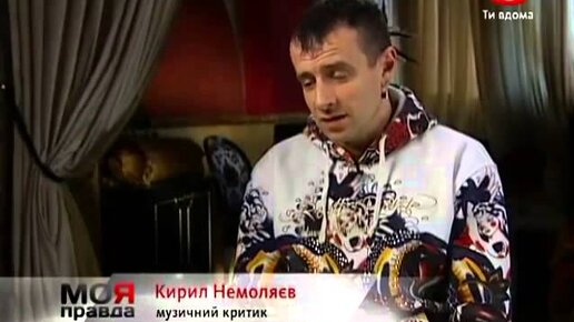Мая правд