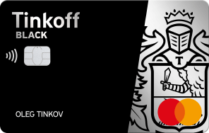 Тинькофф Блэк