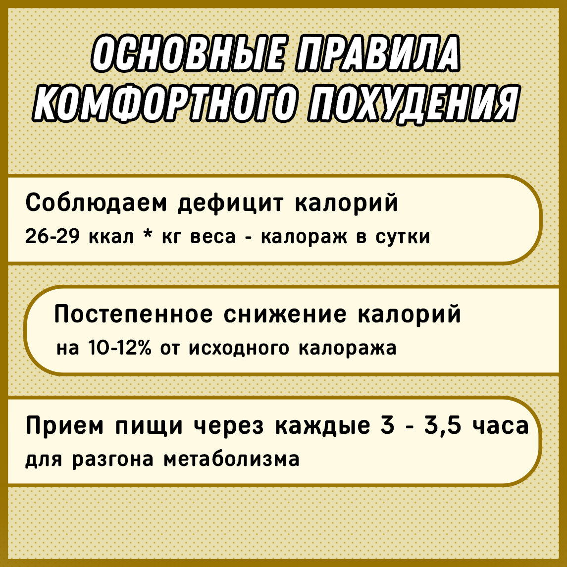 Худейте легко и с комфортом 🔥