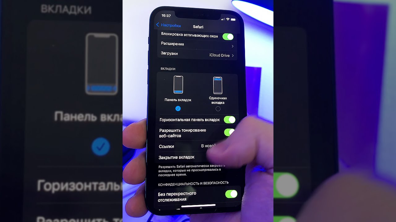 Всё просто! Как вернуть старый Safari на Айфоне в iOS 15?! Настраиваем вид  Сафари на iPhone!