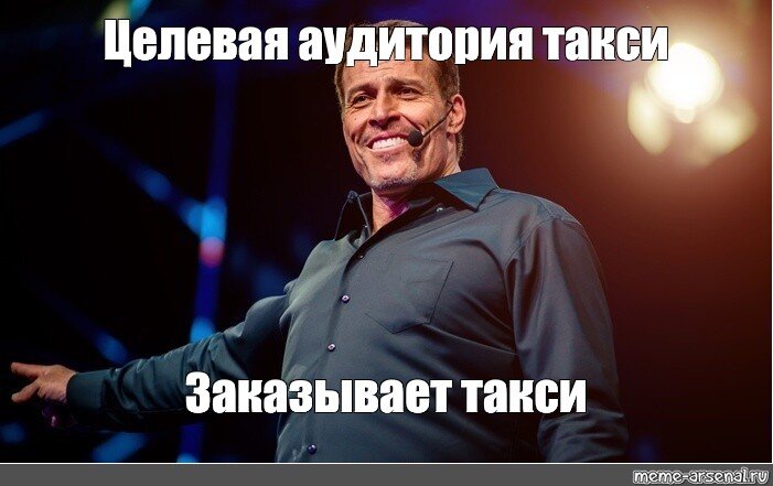 Изображение из открытых источников: meme-arsenal.com