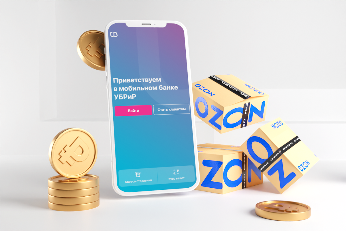 Скачай мобильный банк УБРиР – получи возможность выиграть до 30 000 рублей!