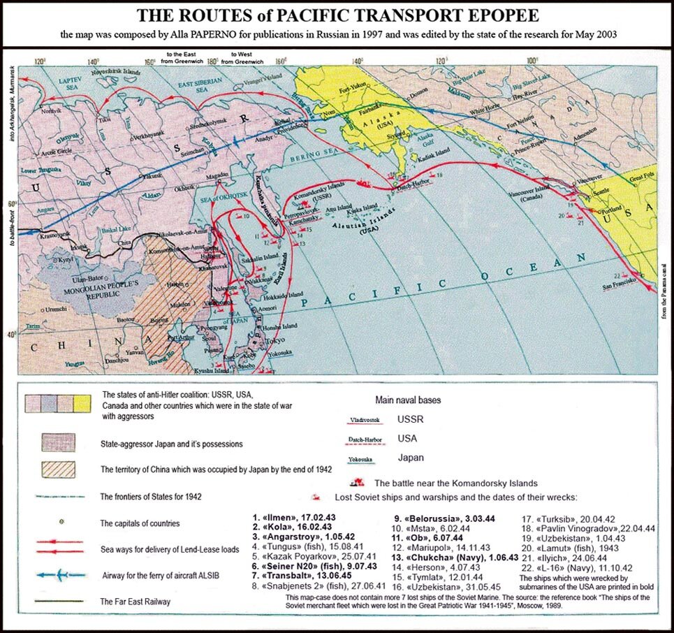 Маршруты рейсов советских судов на Тихом океане при перевозке грузов из США и Канады и места их гибели (Алла Паперно)
