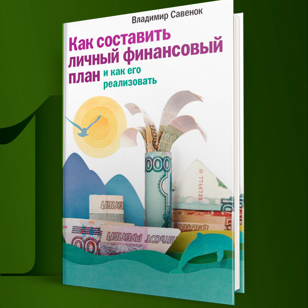 Книги, которые помогут спланировать семейный бюджет